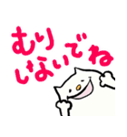 にゃり〜んの日常あいさつひらがな版（個別スタンプ：22）