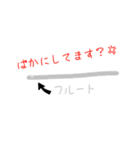 落書き楽器〔吹奏楽編〕（個別スタンプ：1）