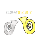 落書き楽器〔吹奏楽編〕（個別スタンプ：9）