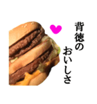 【荒ぶる】ハンバーガー（個別スタンプ：32）