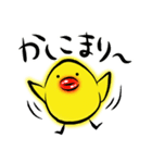 ぷるピヨさん～デカ見え～（個別スタンプ：3）
