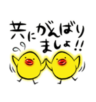 ぷるピヨさん～デカ見え～（個別スタンプ：9）