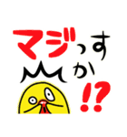 ぷるピヨさん～デカ見え～（個別スタンプ：16）