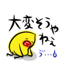 ぷるピヨさん～デカ見え～（個別スタンプ：20）