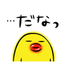 ぷるピヨさん～デカ見え～（個別スタンプ：21）
