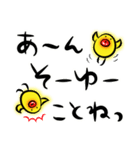 ぷるピヨさん～デカ見え～（個別スタンプ：23）