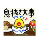 ぷるピヨさん～デカ見え～（個別スタンプ：28）
