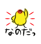 ぷるピヨさん～デカ見え～（個別スタンプ：29）
