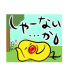 ぷるピヨさん～デカ見え～（個別スタンプ：33）