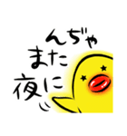 ぷるピヨさん～デカ見え～（個別スタンプ：34）