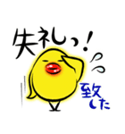 ぷるピヨさん～デカ見え～（個別スタンプ：36）