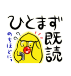ぷるピヨさん～デカ見え～（個別スタンプ：38）