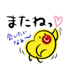 ぷるピヨさん～デカ見え～（個別スタンプ：40）