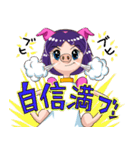 ぶたっ娘 P子ち(ピコチ)（個別スタンプ：9）