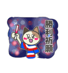 トリコロール好きのサッカー応援スタンプ（個別スタンプ：3）