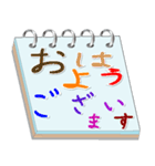 メモ帳による丁寧な挨拶（個別スタンプ：1）