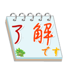 メモ帳による丁寧な挨拶（個別スタンプ：4）