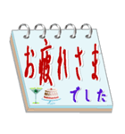 メモ帳による丁寧な挨拶（個別スタンプ：8）