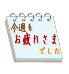 メモ帳による丁寧な挨拶（個別スタンプ：10）