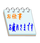 メモ帳による丁寧な挨拶（個別スタンプ：12）