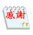 メモ帳による丁寧な挨拶（個別スタンプ：14）