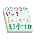 メモ帳による丁寧な挨拶（個別スタンプ：17）