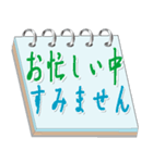 メモ帳による丁寧な挨拶（個別スタンプ：20）