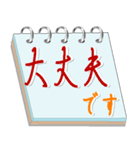 メモ帳による丁寧な挨拶（個別スタンプ：30）