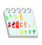 メモ帳による丁寧な挨拶（個別スタンプ：33）