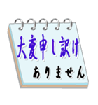 メモ帳による丁寧な挨拶（個別スタンプ：35）