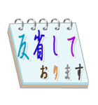 メモ帳による丁寧な挨拶（個別スタンプ：37）