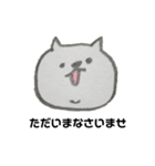ネコ日常（個別スタンプ：4）
