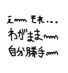 使いやすいと思う文字スタンプ（個別スタンプ：32）