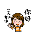 日本語と中国語で挨拶 その4（個別スタンプ：2）