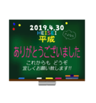 01_新元号☆令和☆黒板 デカ文字スタンプ（個別スタンプ：1）