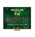 01_新元号☆令和☆黒板 デカ文字スタンプ（個別スタンプ：2）