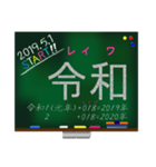 01_新元号☆令和☆黒板 デカ文字スタンプ（個別スタンプ：4）