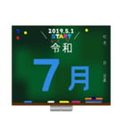 01_新元号☆令和☆黒板 デカ文字スタンプ（個別スタンプ：7）