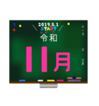 01_新元号☆令和☆黒板 デカ文字スタンプ（個別スタンプ：11）