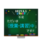 01_新元号☆令和☆黒板 デカ文字スタンプ（個別スタンプ：13）