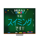 01_新元号☆令和☆黒板 デカ文字スタンプ（個別スタンプ：15）