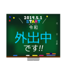 01_新元号☆令和☆黒板 デカ文字スタンプ（個別スタンプ：19）