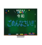 01_新元号☆令和☆黒板 デカ文字スタンプ（個別スタンプ：30）