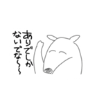 アリクイくん（個別スタンプ：9）