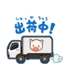出荷ぶた（個別スタンプ：3）