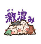 出荷ぶた（個別スタンプ：34）