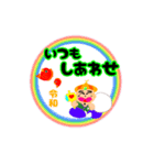 のぶ大黒様とうの鯛 令和スタンプ（個別スタンプ：8）