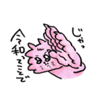 レイワくん（個別スタンプ：4）