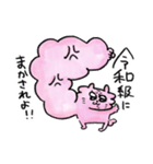 レイワくん（個別スタンプ：7）