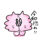 レイワくん（個別スタンプ：9）